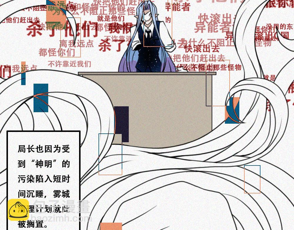 雾城篇24-第53话