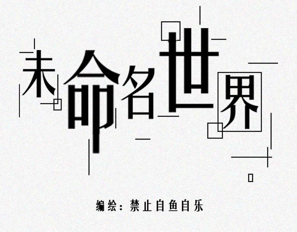 雾城篇26-第55话