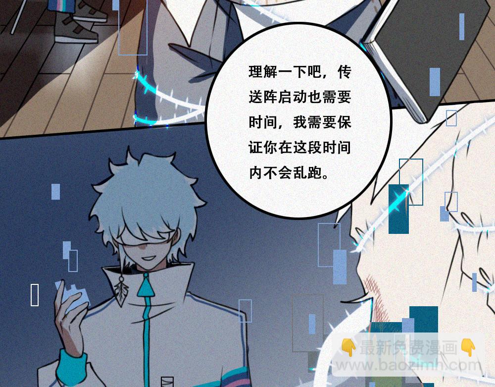 雾城篇26-第55话