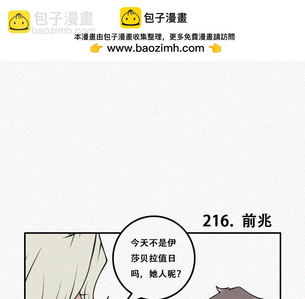 雾城篇26-第55话