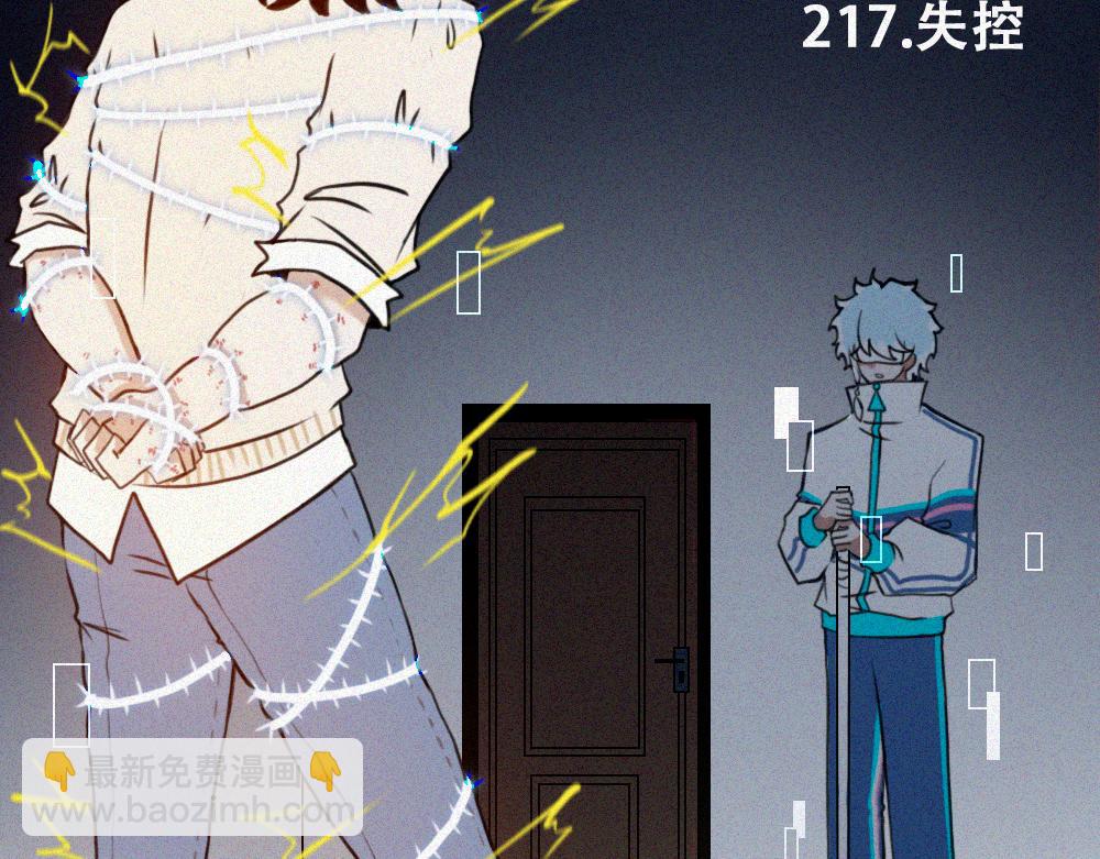 雾城篇26-第55话