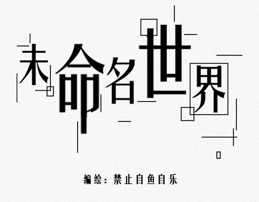 雾城篇28-第57话