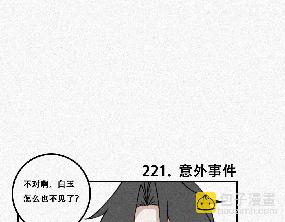 雾城篇28-第57话