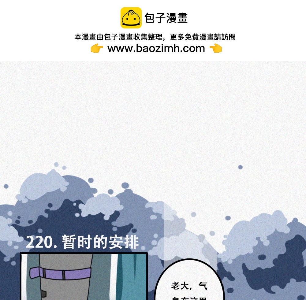 雾城篇28-第57话