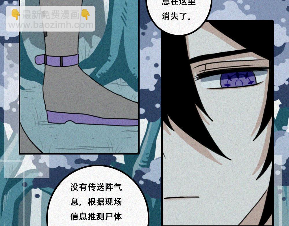 雾城篇28-第57话