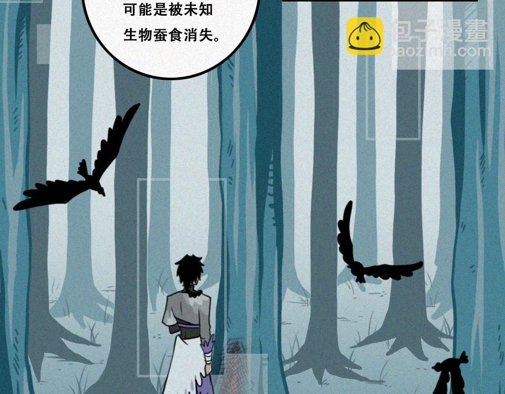 雾城篇28-第57话