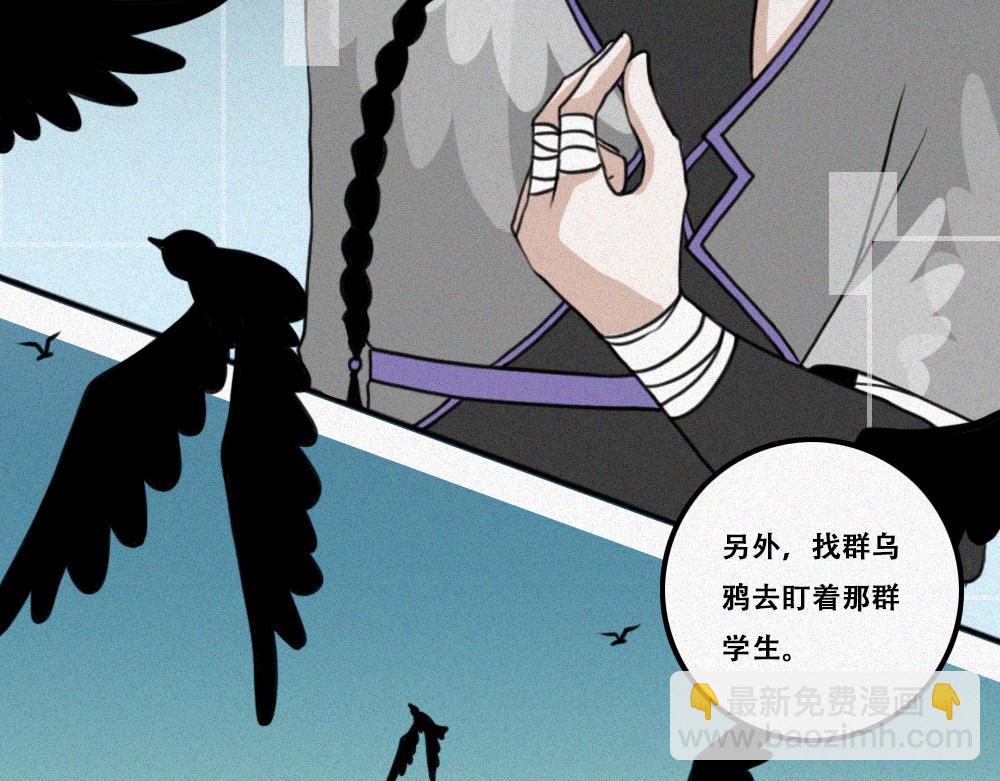 雾城篇28-第57话