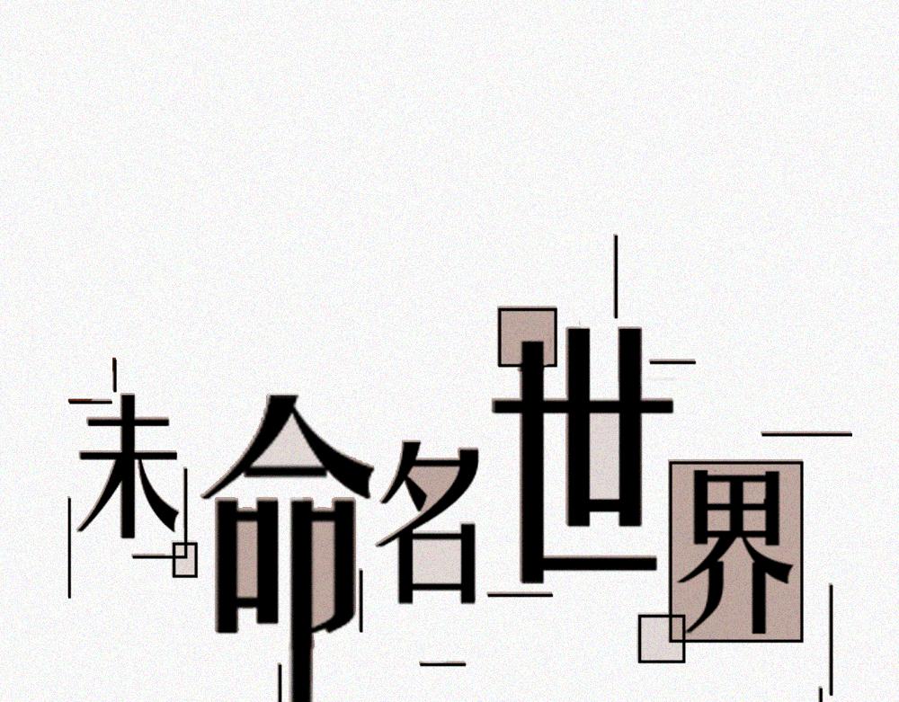 短暂的回忆-第7话