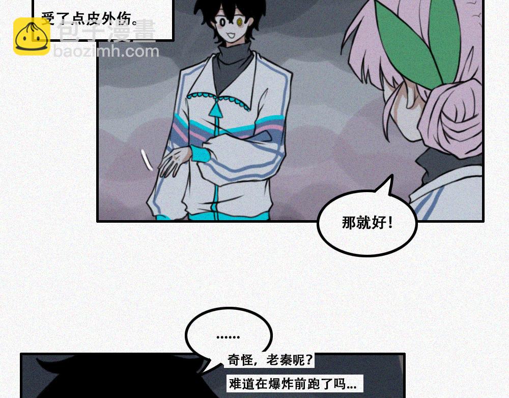 艺术就是&hellip;&hellip;-第9话