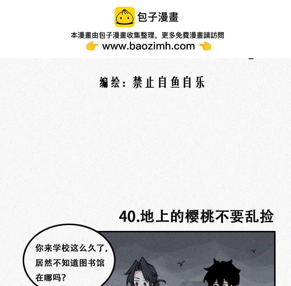 艺术就是&hellip;&hellip;-第9话