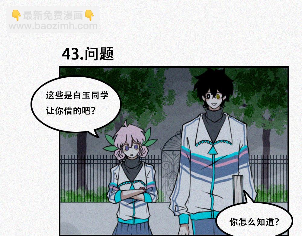 艺术就是&hellip;&hellip;-第9话