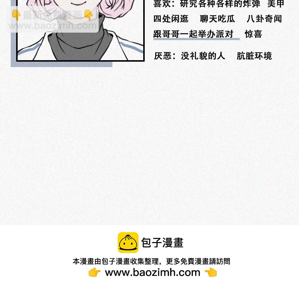 艺术就是&hellip;&hellip;-第9话