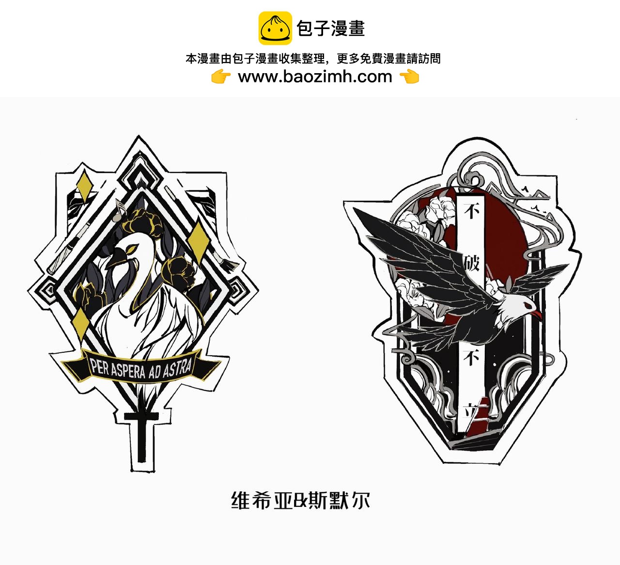維默學院的入學時間 - 序·關於開始 - 2