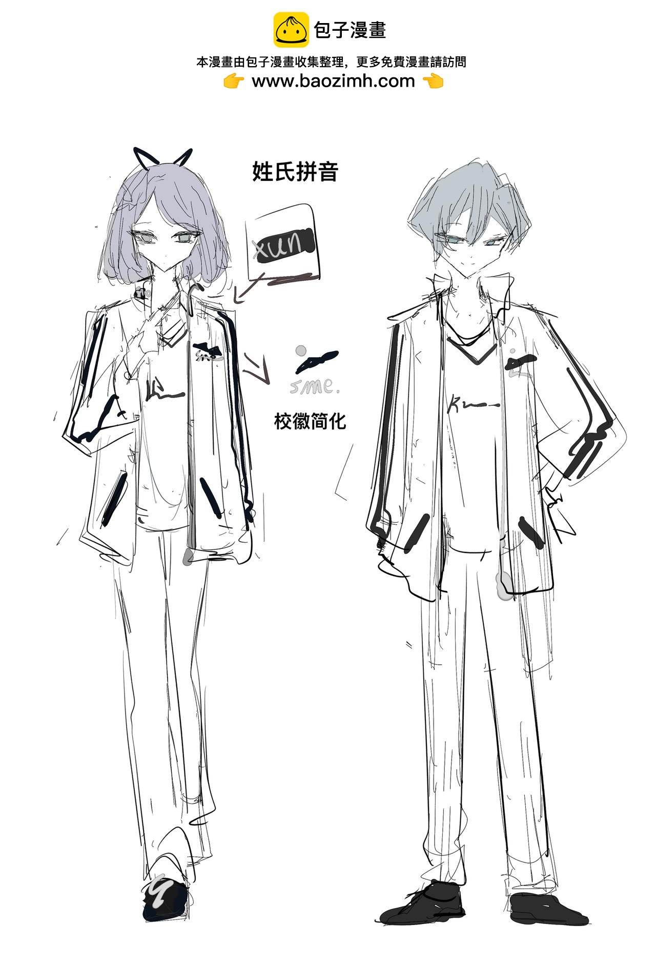 維默學院的入學時間 - 序·關於開始 - 1