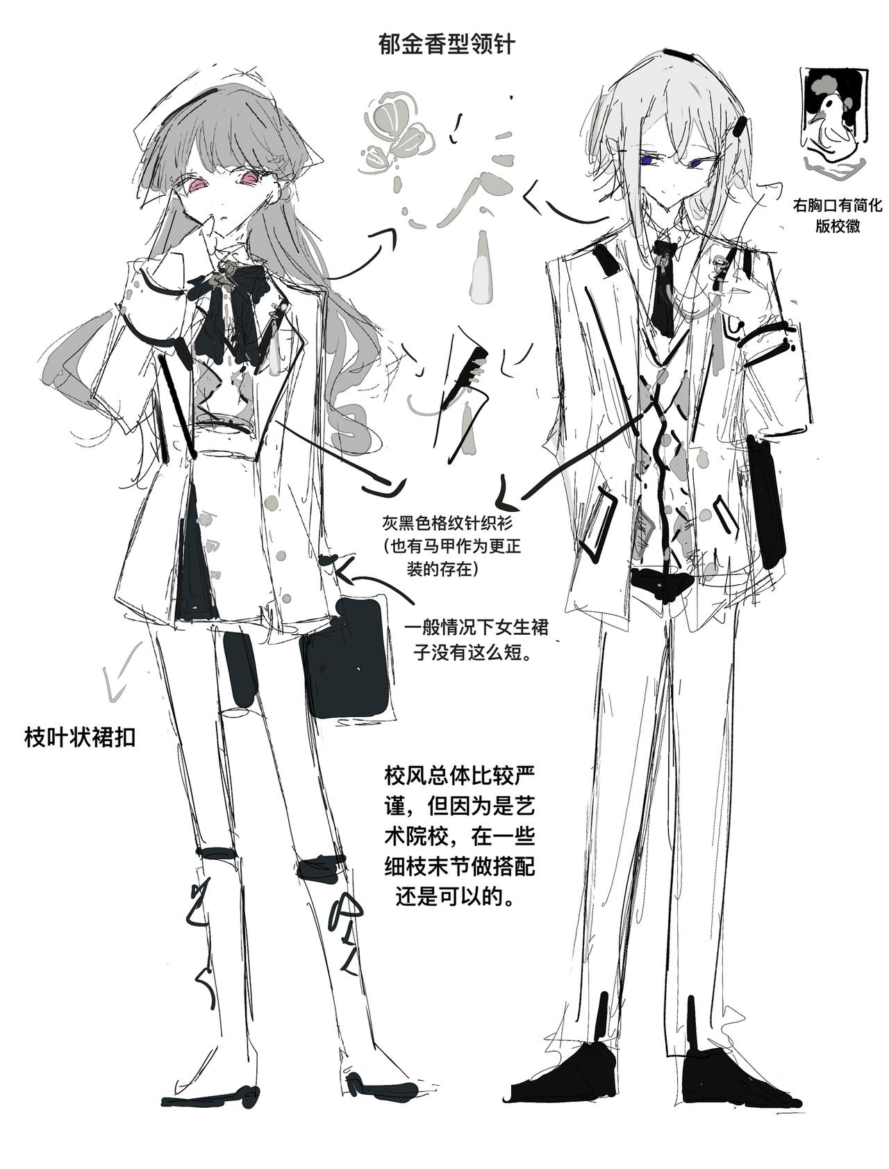 維默學院的入學時間 - 序·關於開始 - 1