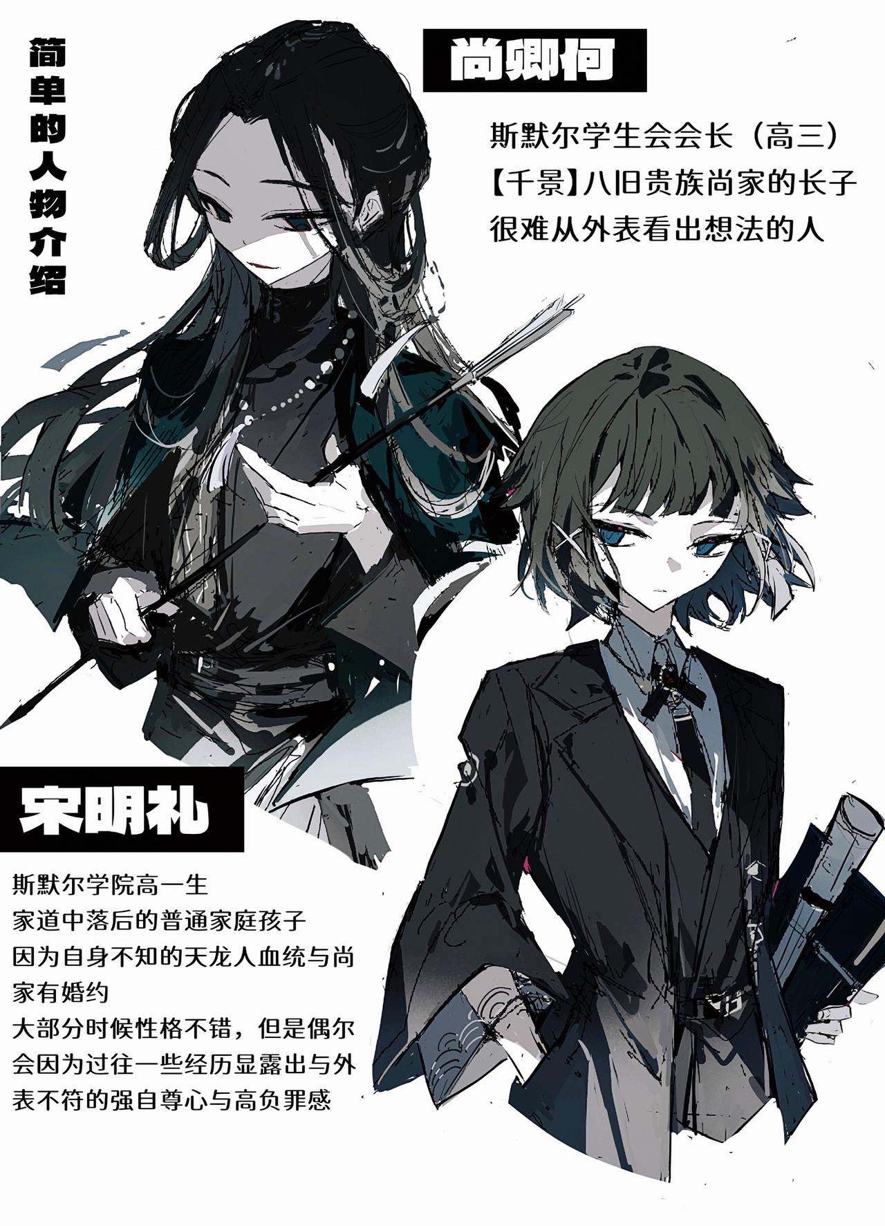 維默學院的入學時間 - 【關於退婚】 - 1