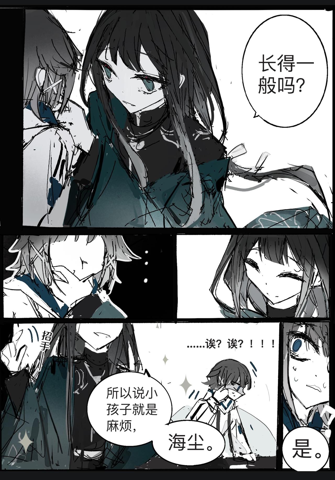 維默學院的入學時間 - 【關於退婚】 - 2