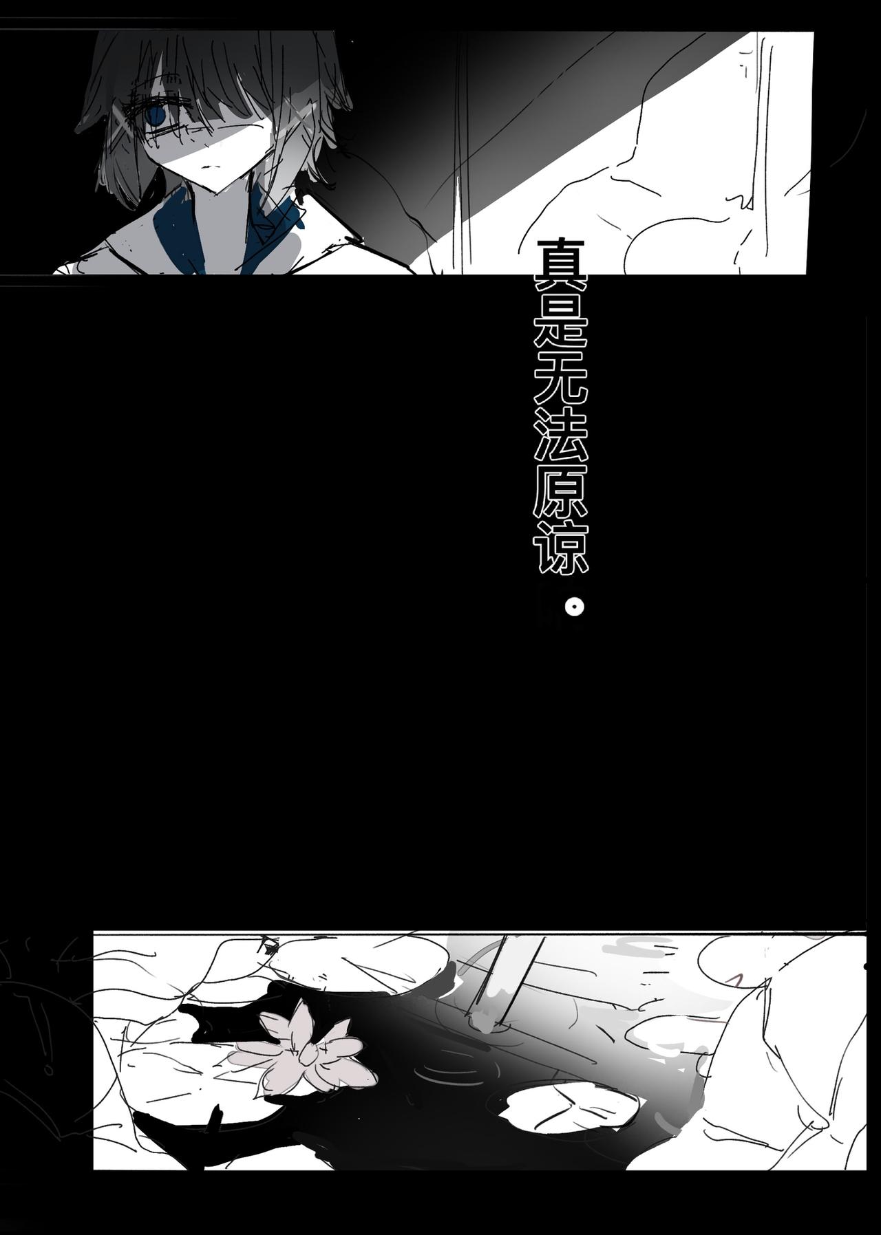 維默學院的入學時間 - 【關於退婚】 - 6