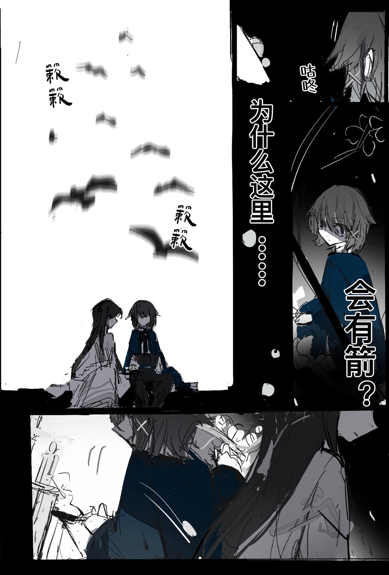 維默學院的入學時間 - 【關於退婚】 - 3