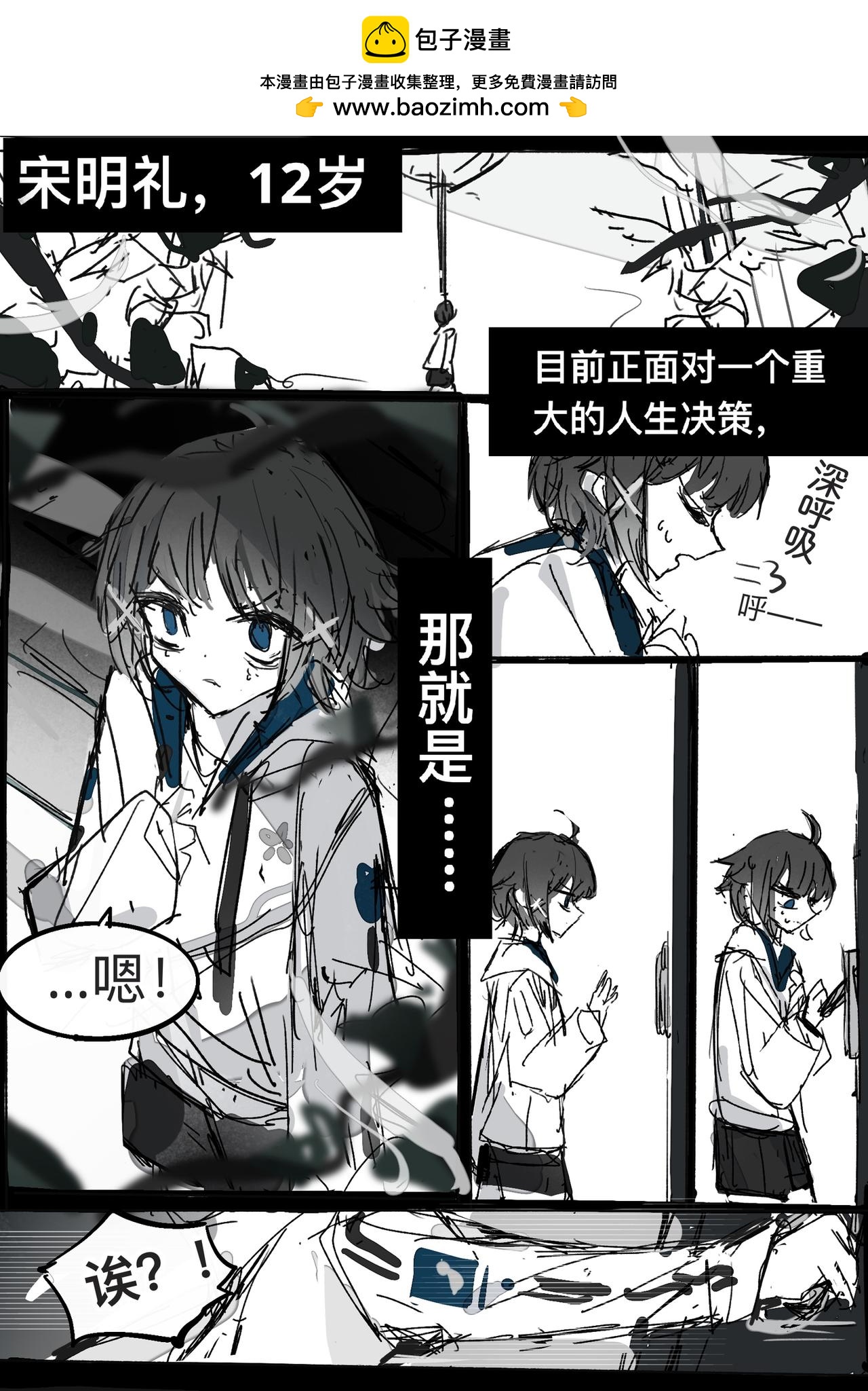 維默學院的入學時間 - 【關於退婚】 - 2