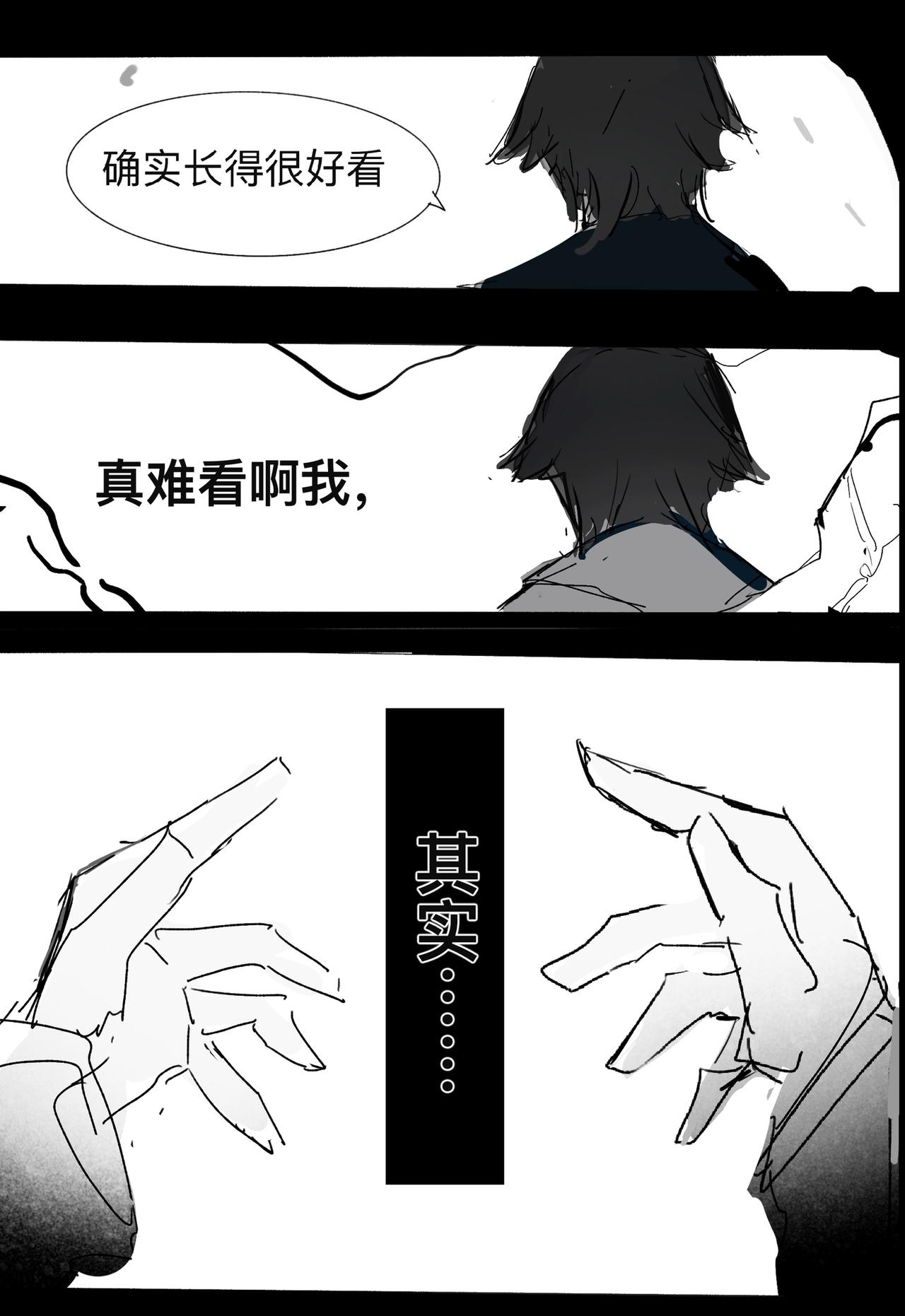 維默學院的入學時間 - 【關於退婚】 - 4