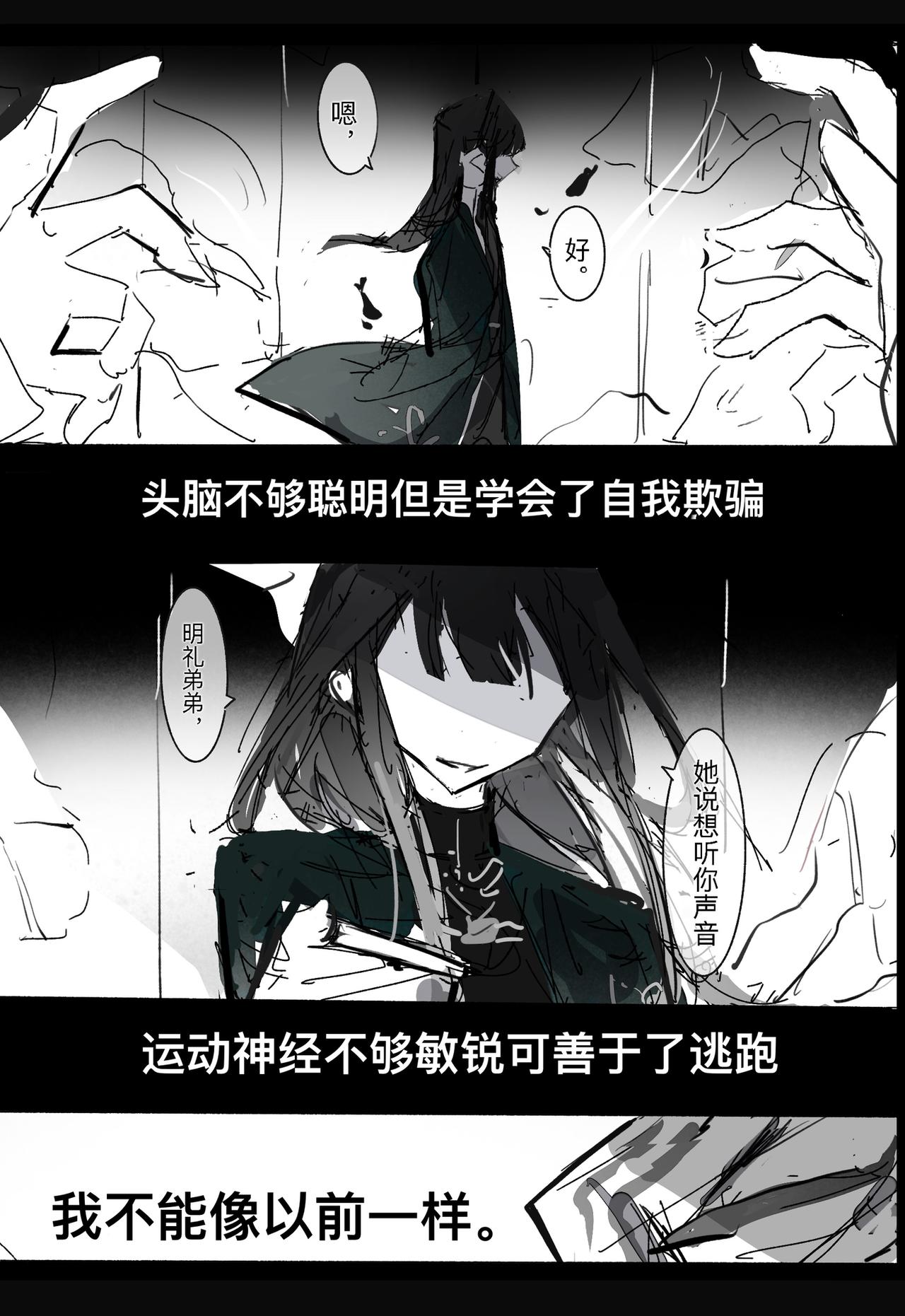 維默學院的入學時間 - 【關於退婚】 - 6
