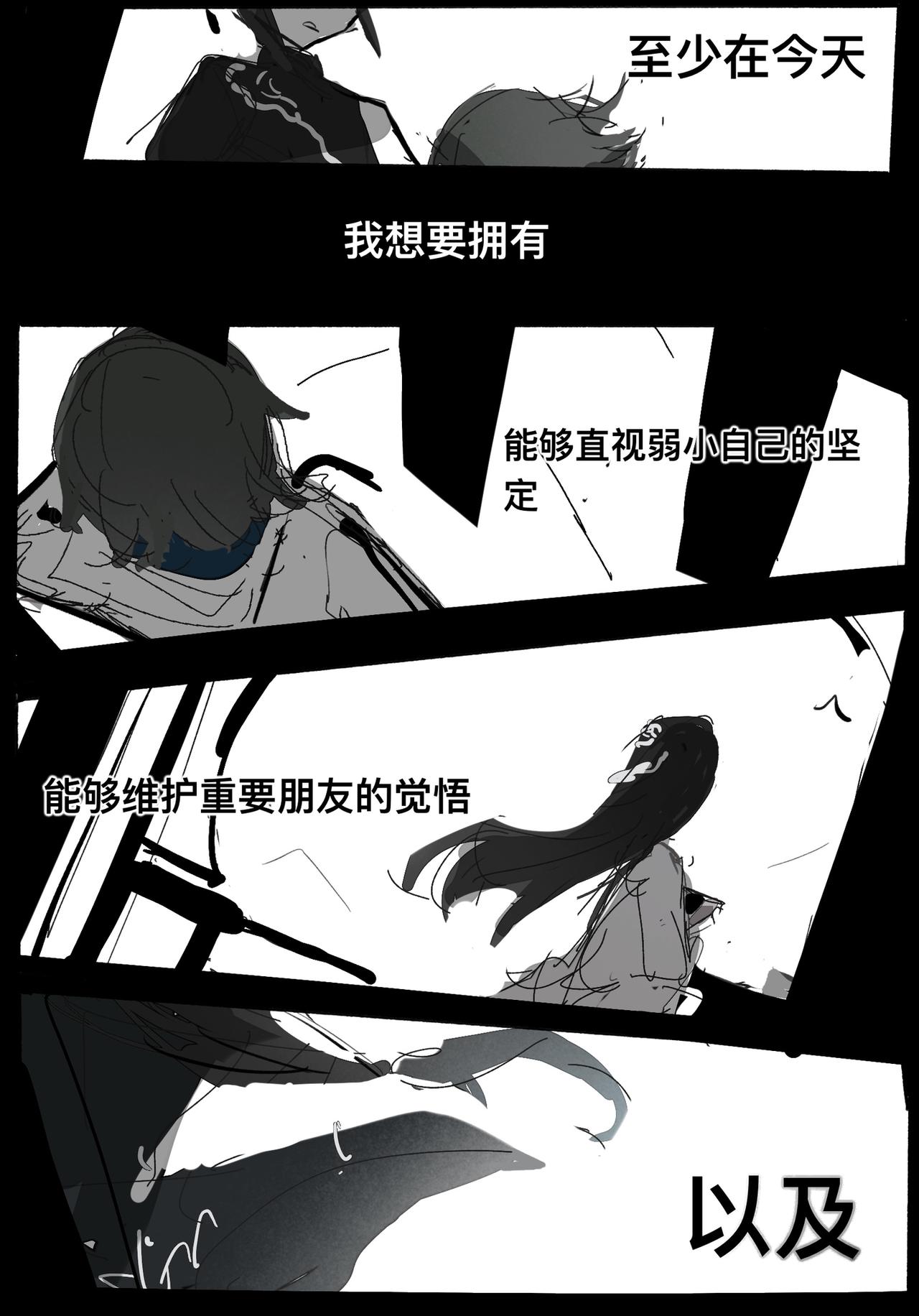 維默學院的入學時間 - 【關於退婚】 - 7