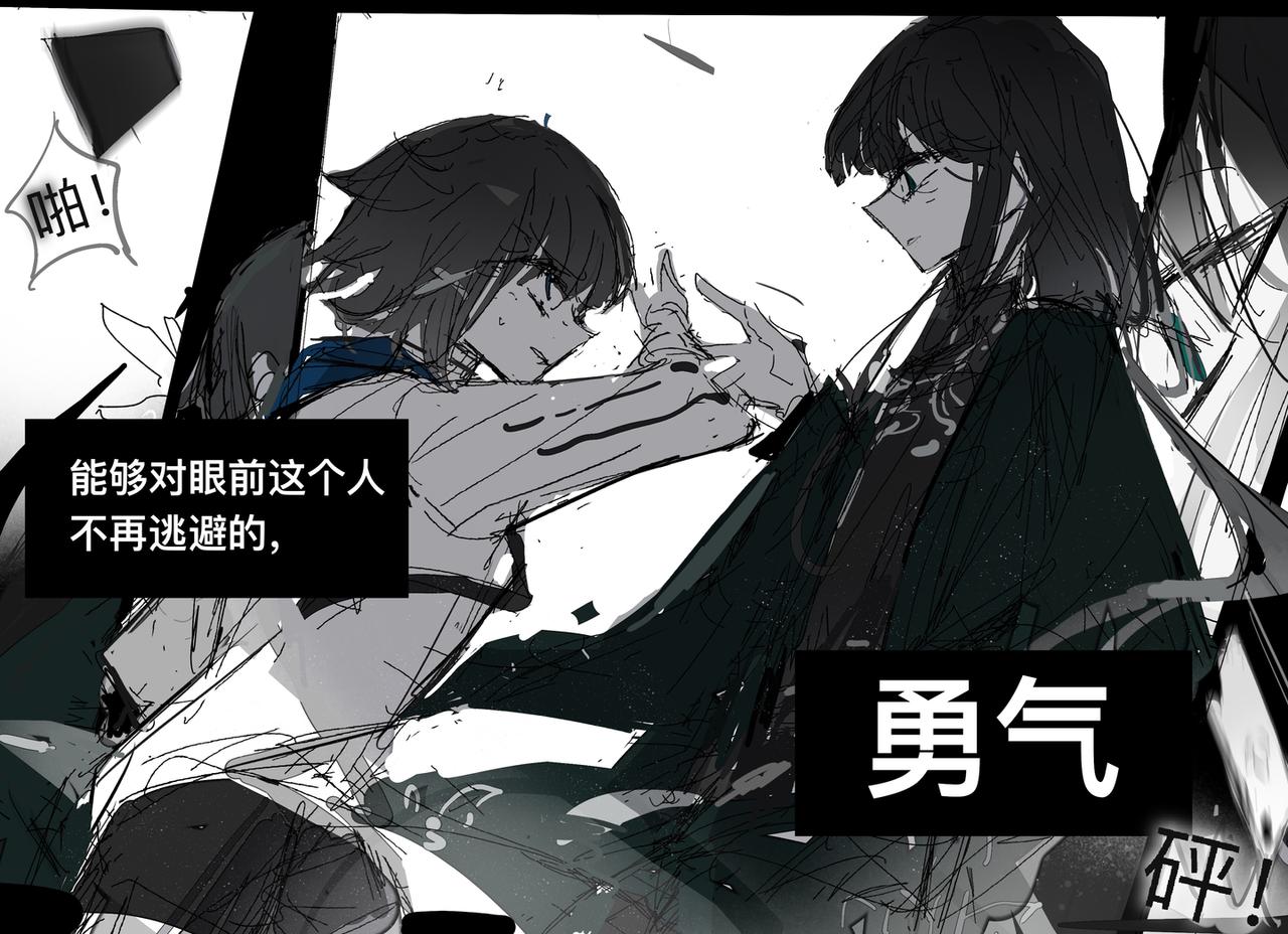 維默學院的入學時間 - 【關於退婚】 - 8