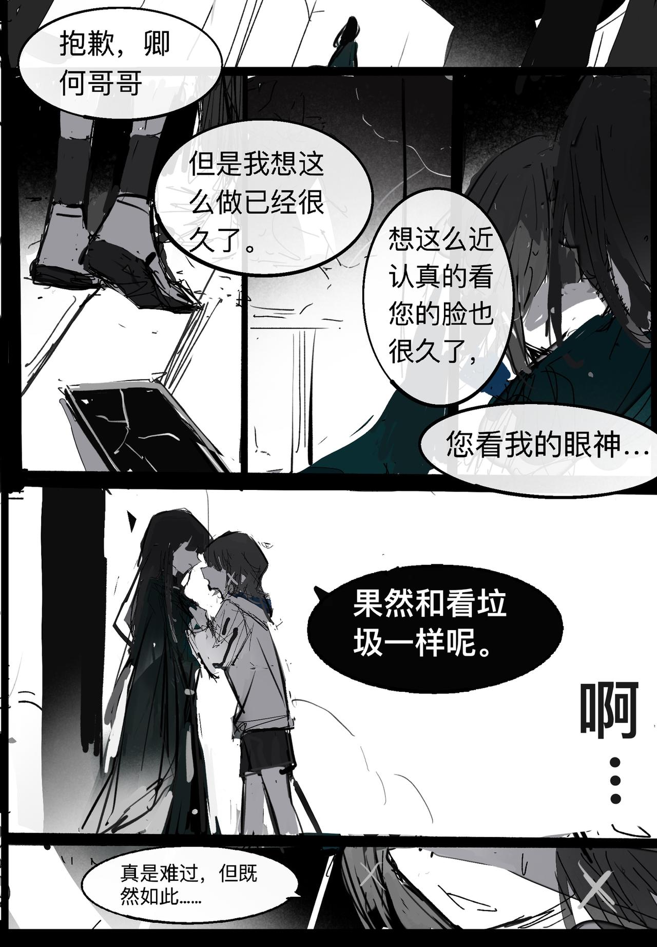 維默學院的入學時間 - 【關於退婚】 - 1