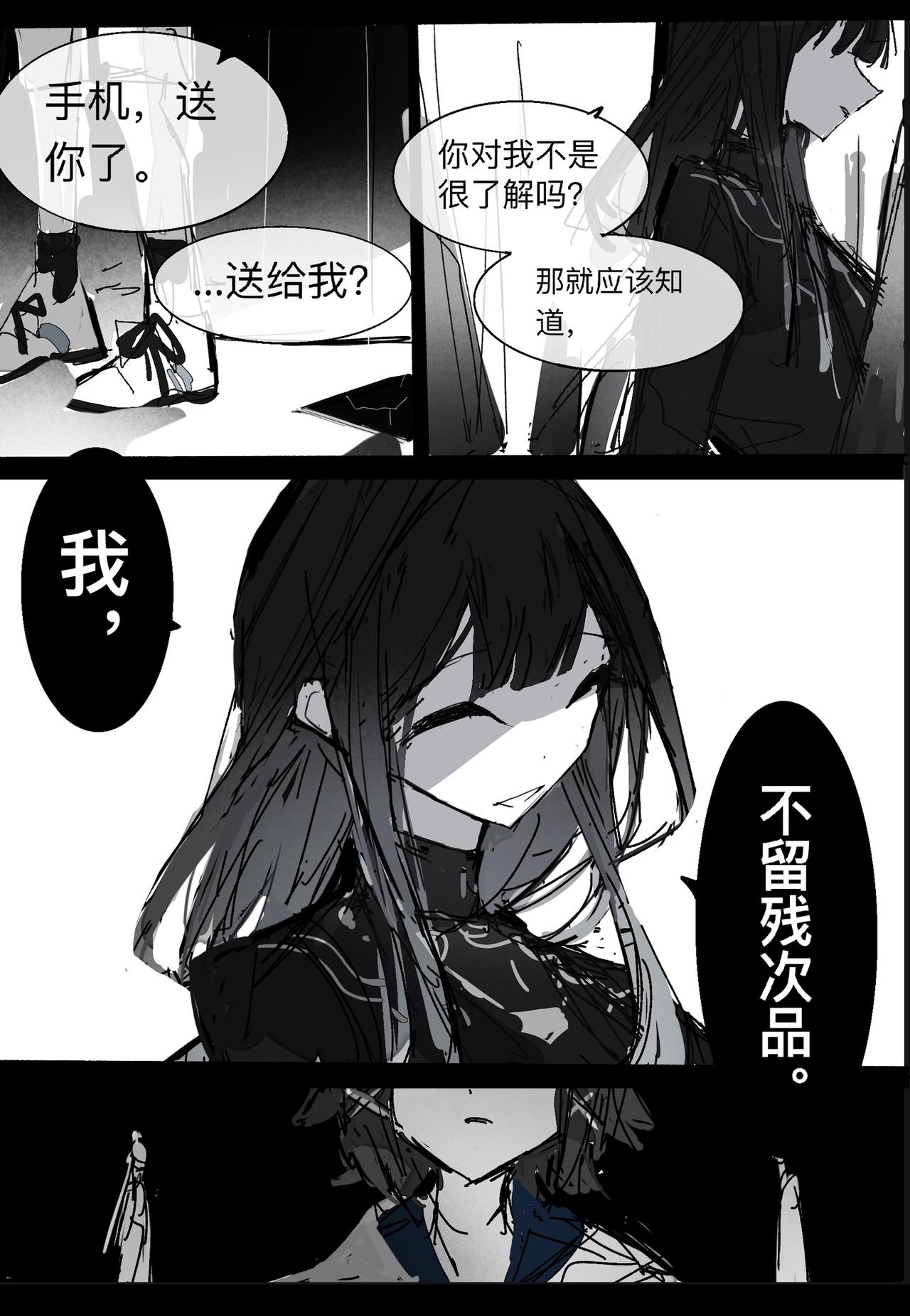 維默學院的入學時間 - 【關於退婚】 - 6