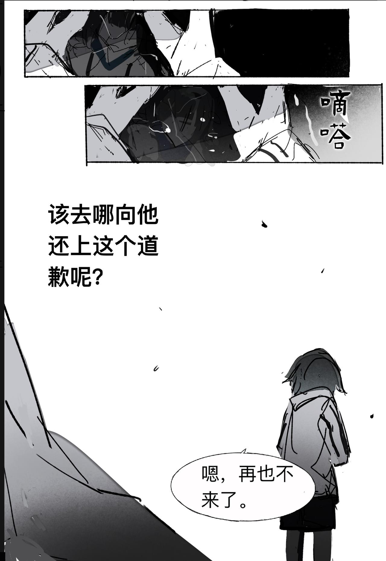 維默學院的入學時間 - 【關於退婚】 - 1