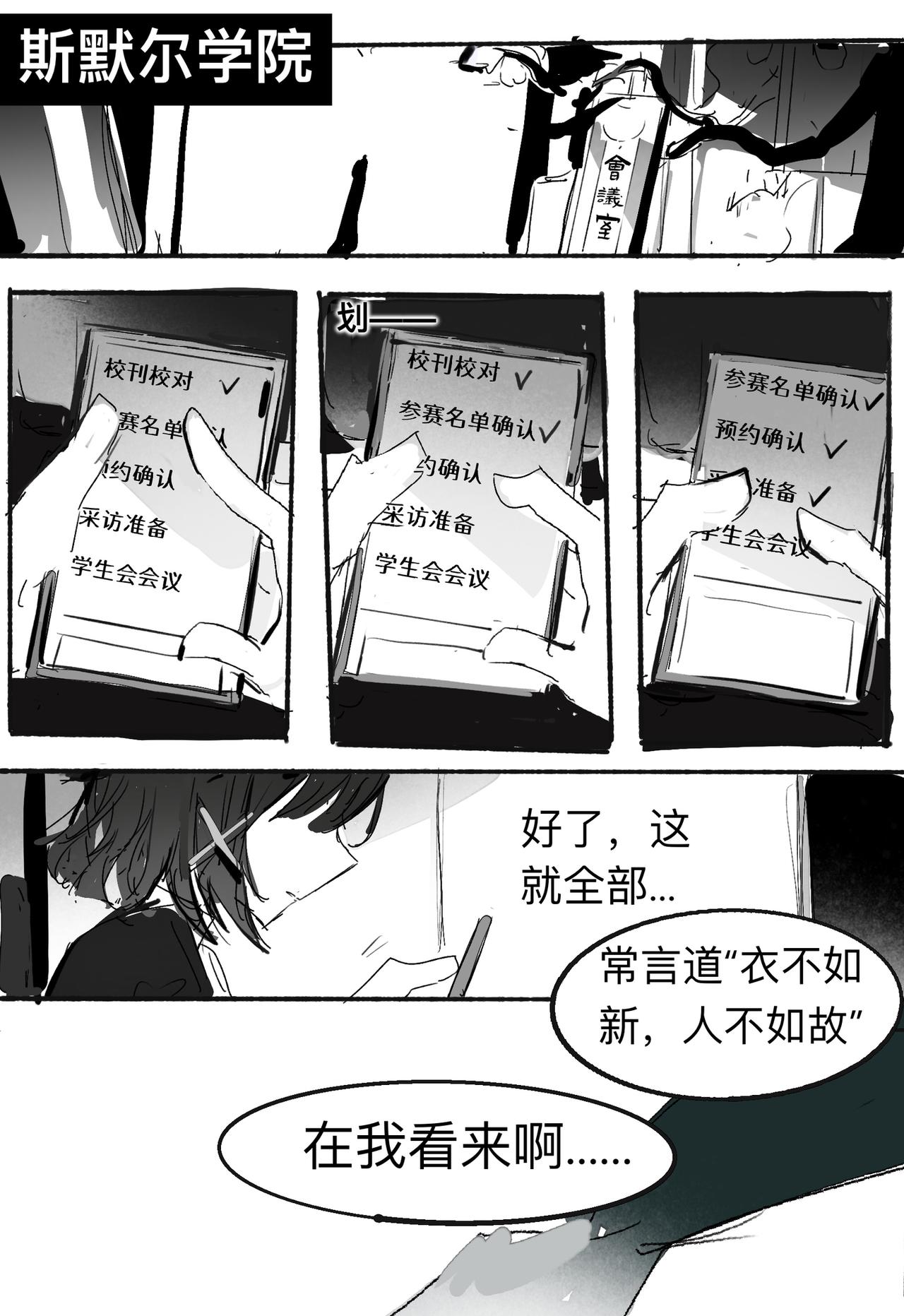 維默學院的入學時間 - 【關於退婚】 - 3