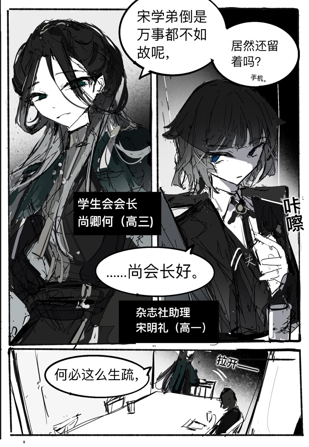 維默學院的入學時間 - 【關於退婚】 - 4