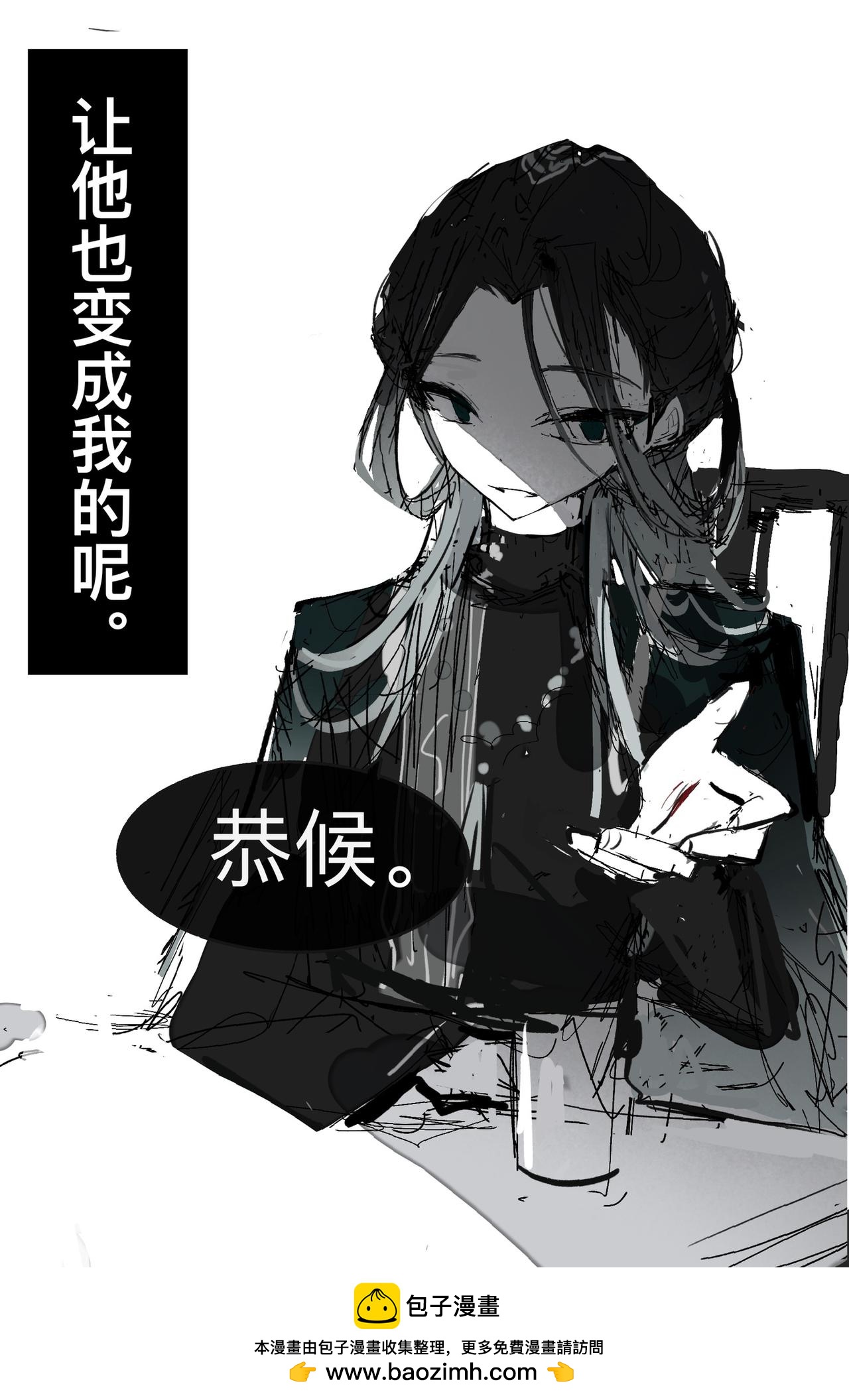 維默學院的入學時間 - 【關於退婚】 - 2