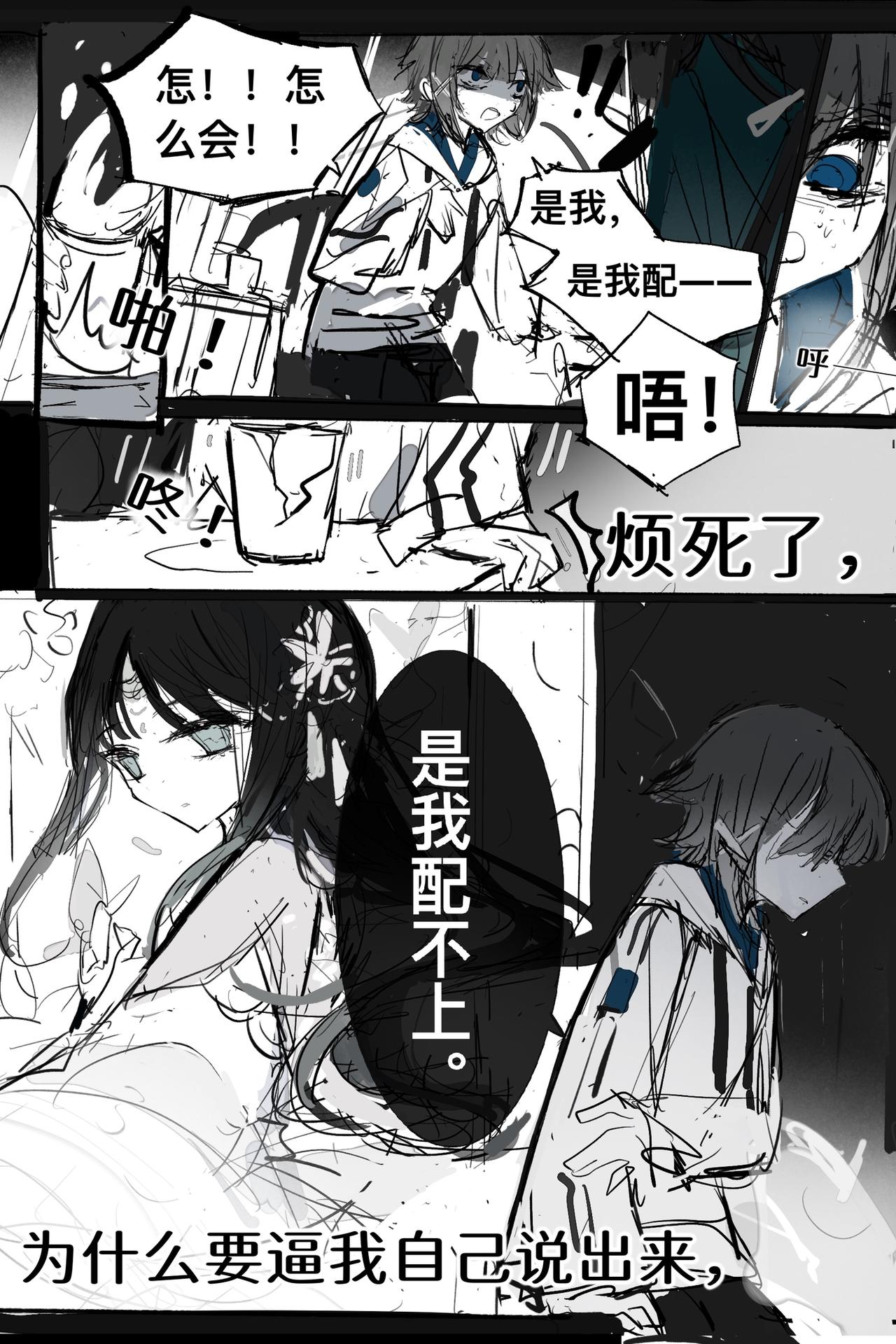 維默學院的入學時間 - 【關於退婚】 - 8
