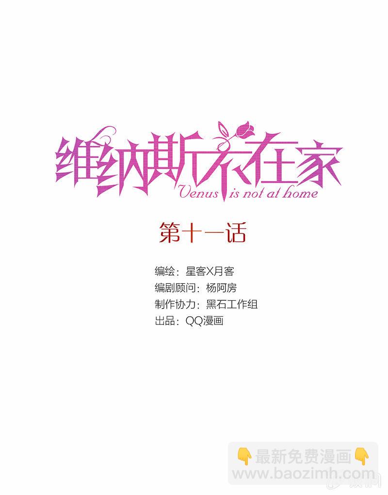 第十一话-第11话