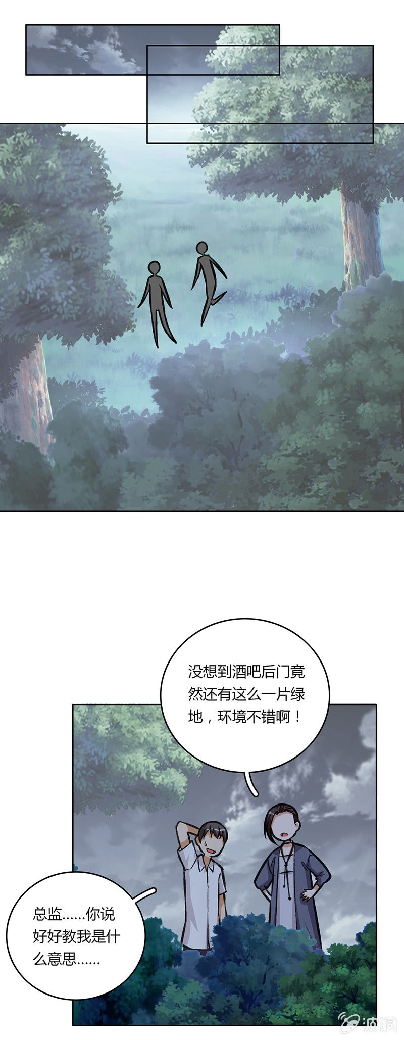 第十三话(1/2)-第13话