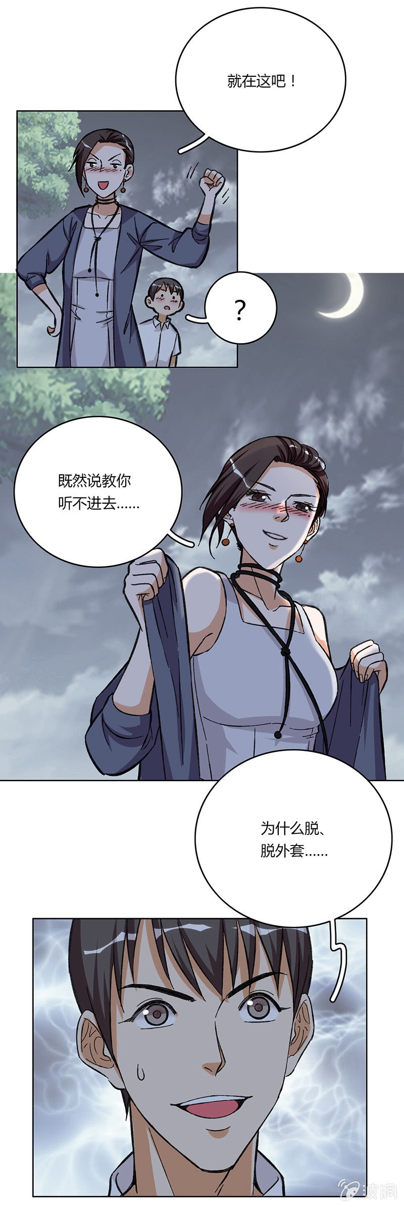 第十三话(1/2)-第13话