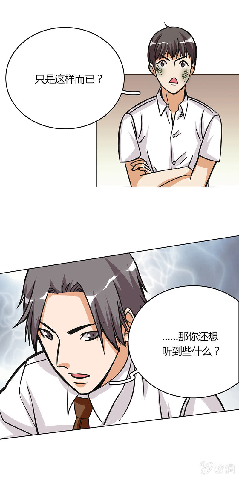 第十三话(1/2)-第13话