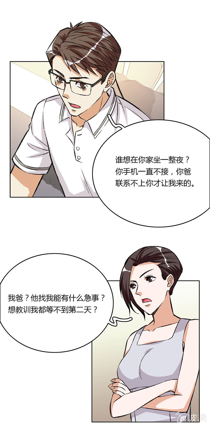 第十三话(1/2)-第13话