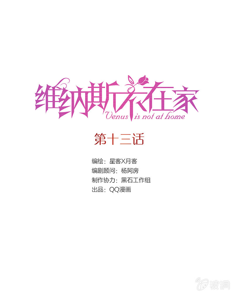 第十三话(1/2)-第13话