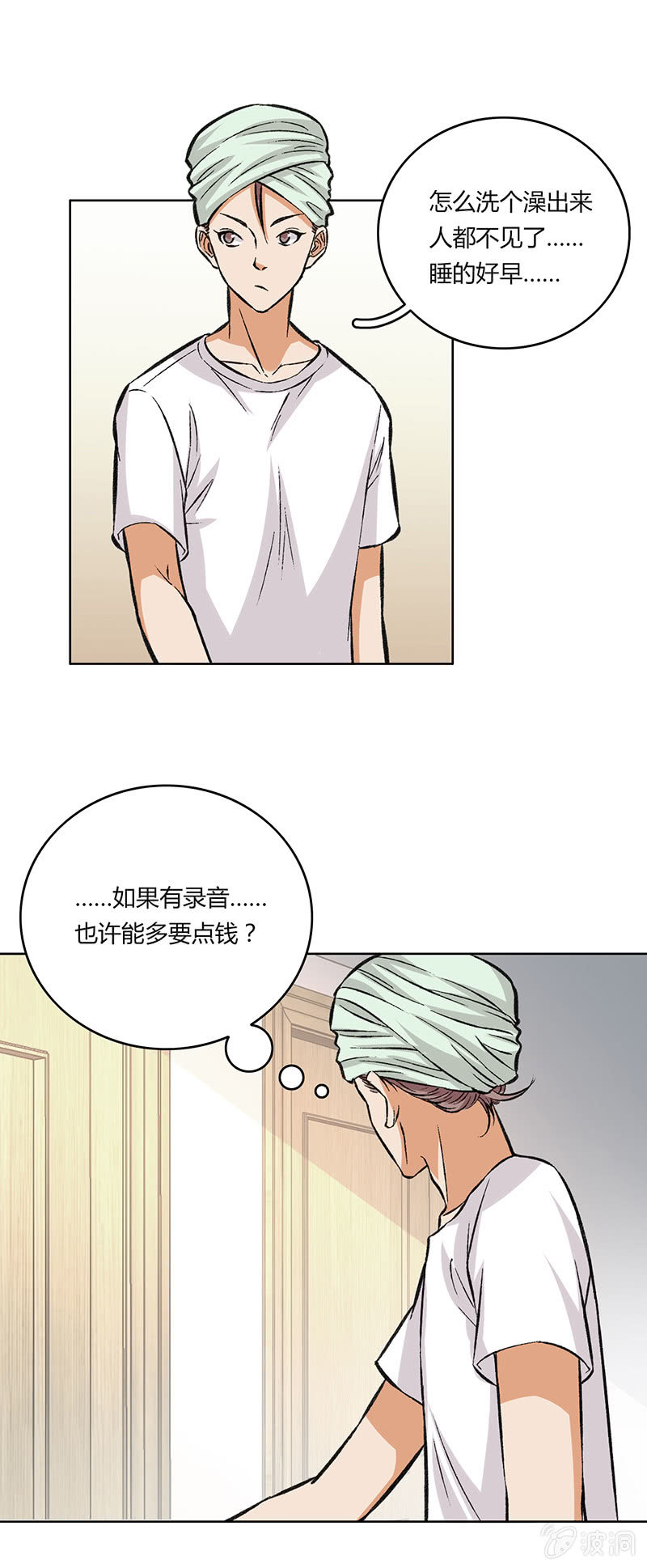 第十五话-第15话