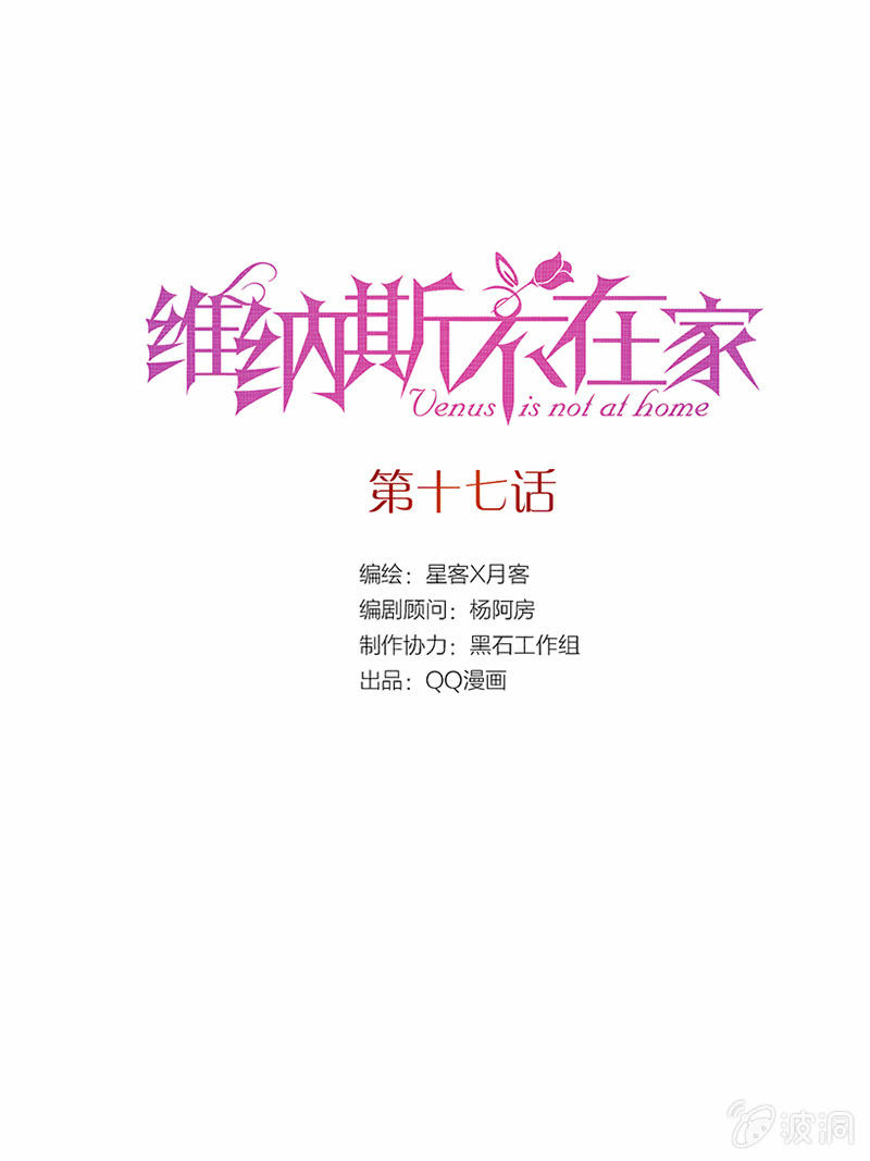 第十七话-第17话