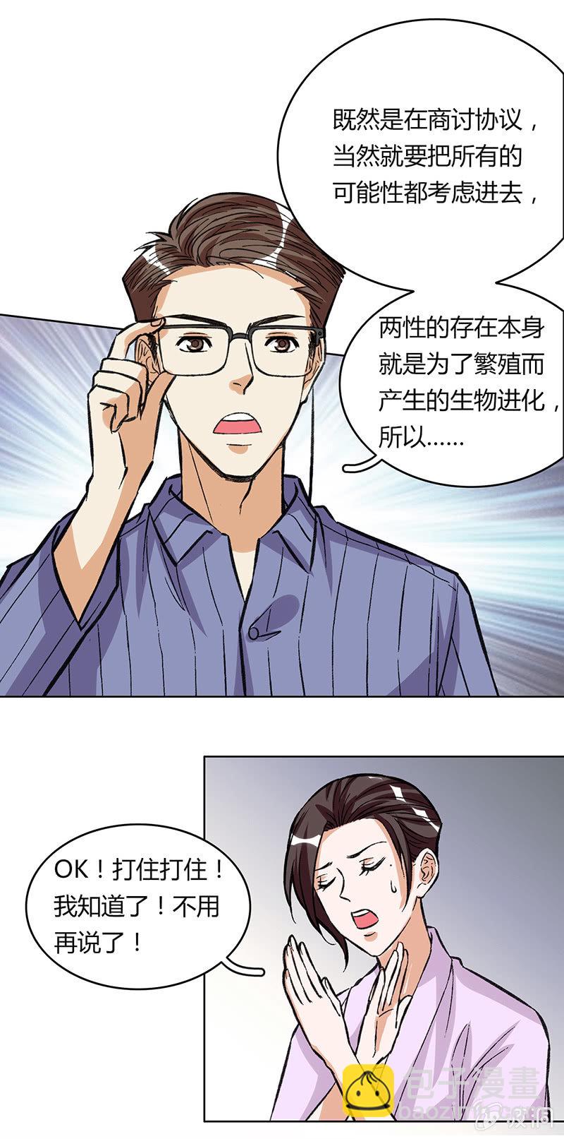 第十七话-第17话