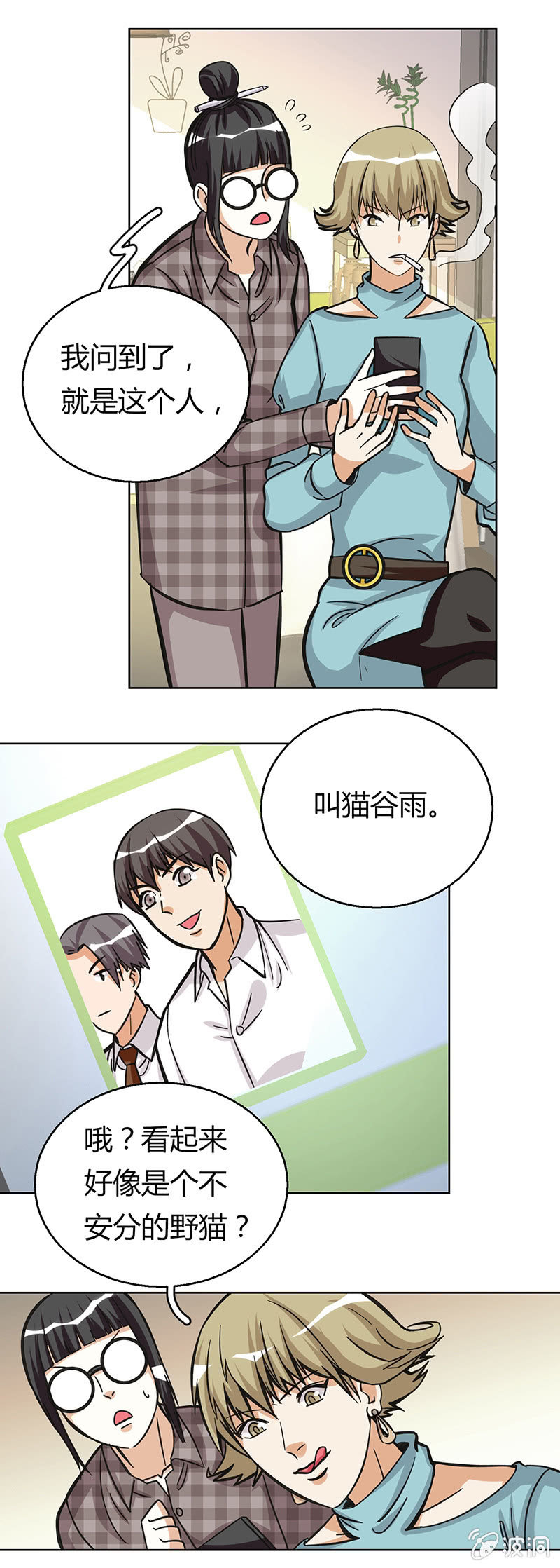 第十九话-第19话