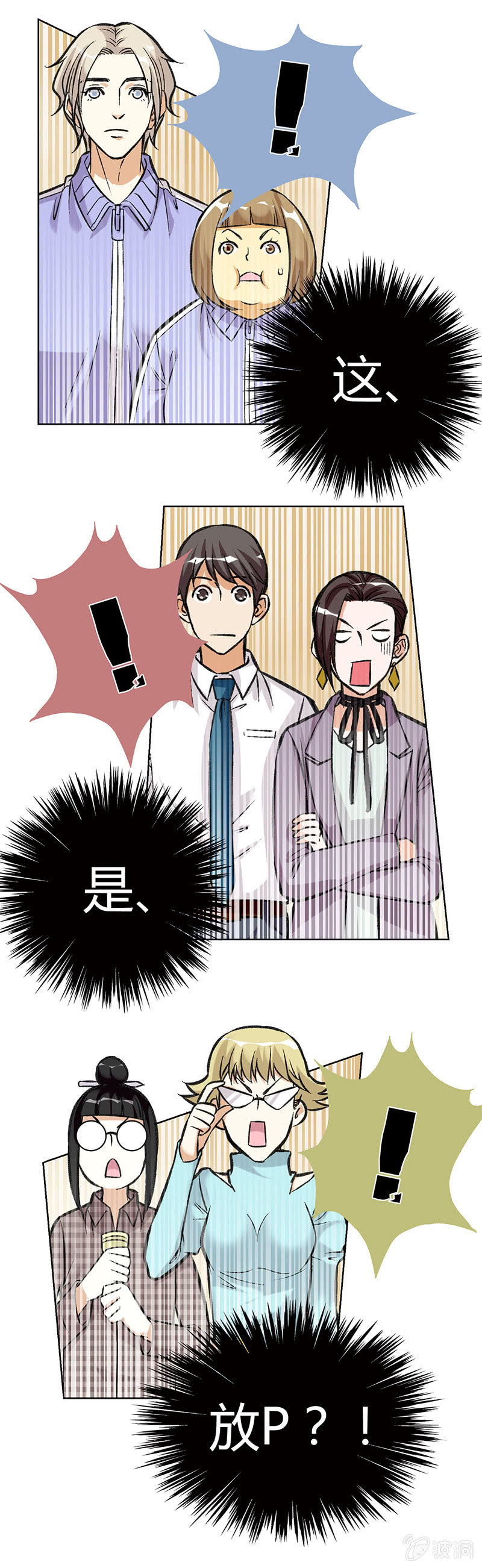 第二十一话-第21话