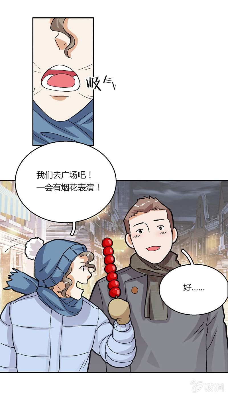 2017圣诞特别篇&bull;圣诞节的苹果-第23话