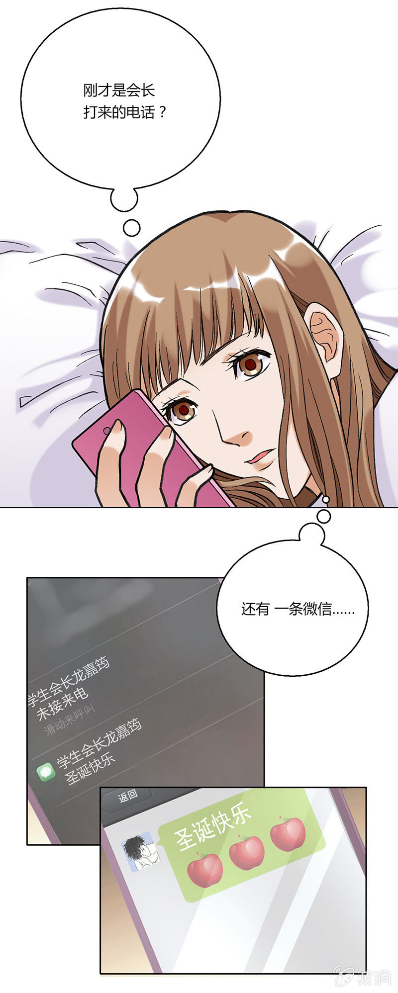 2017圣诞特别篇&bull;圣诞节的苹果-第23话