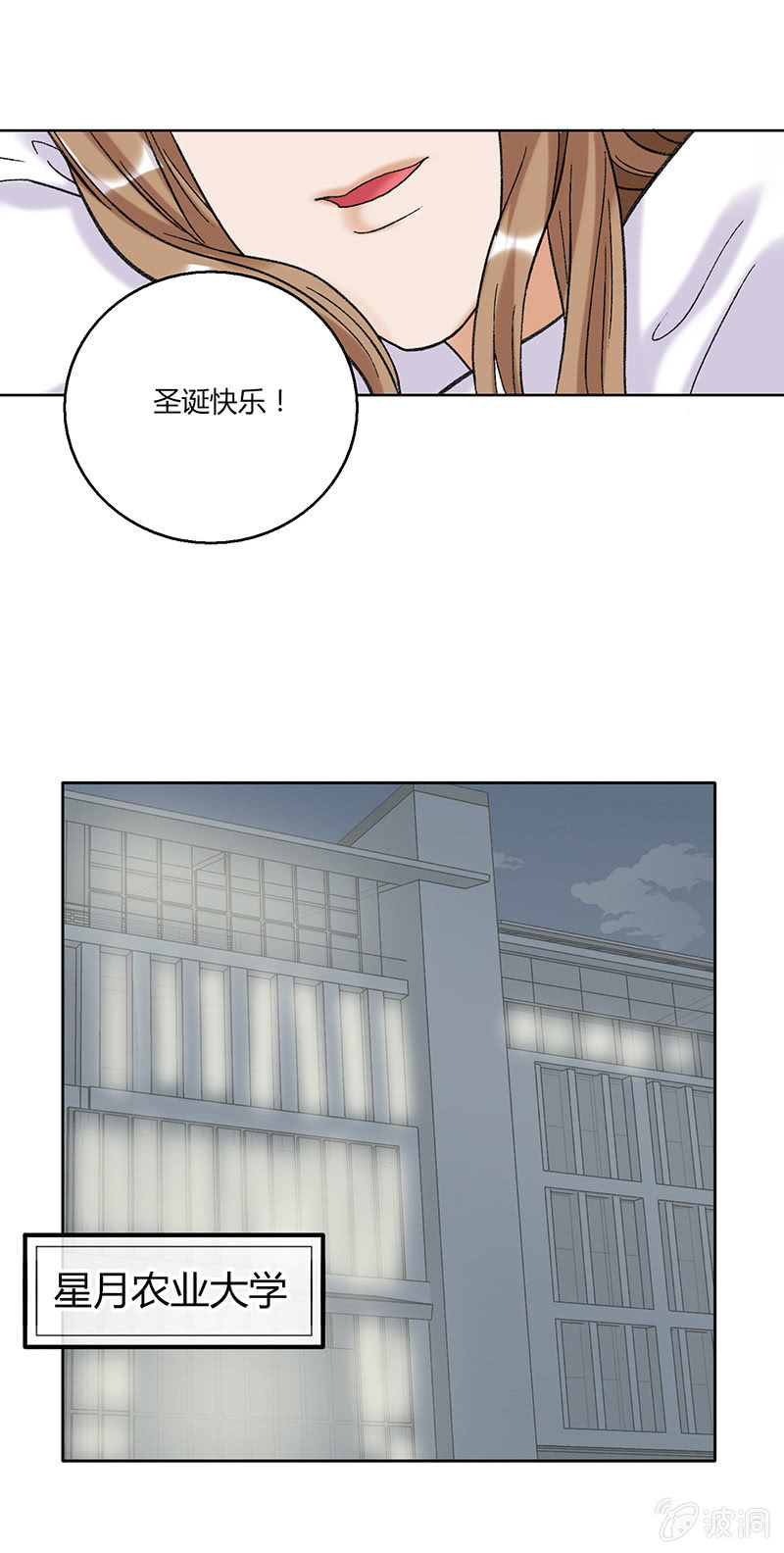 2017圣诞特别篇&bull;圣诞节的苹果-第23话