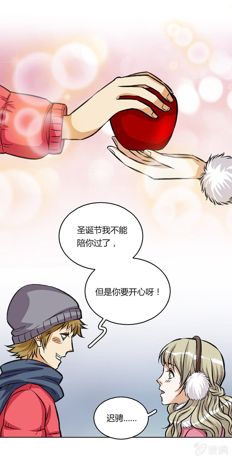 2017圣诞特别篇&bull;圣诞节的苹果-第23话